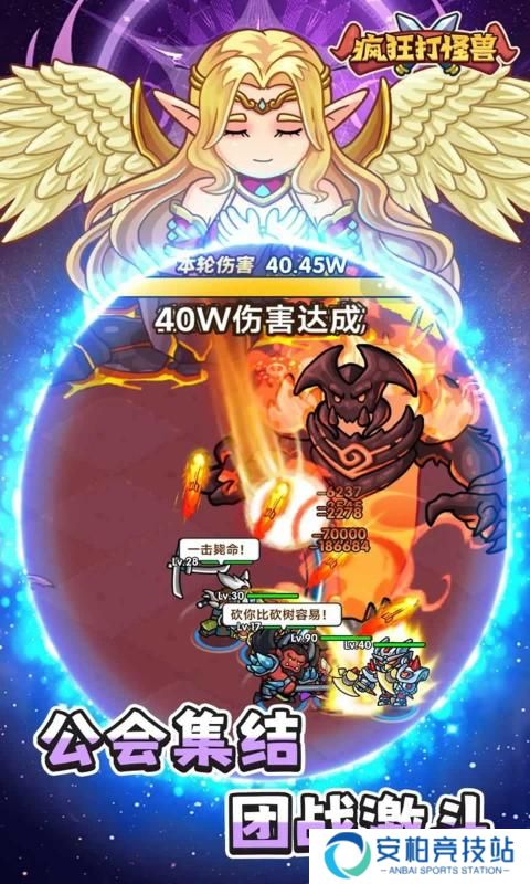 疯狂打怪兽2025