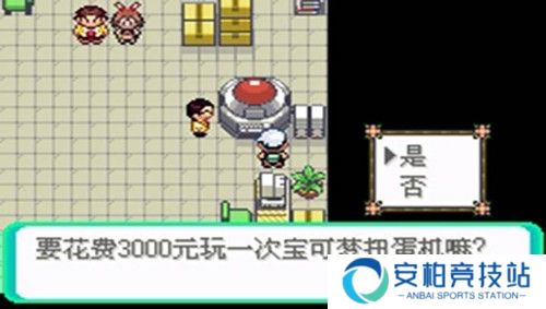 口袋妖怪冰雪城手机版