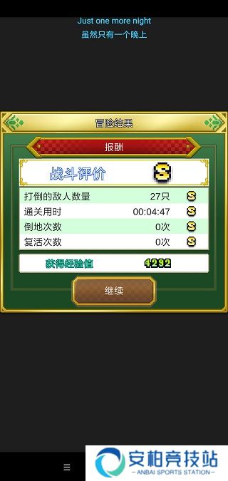 欢喜大冒险物语最新版本