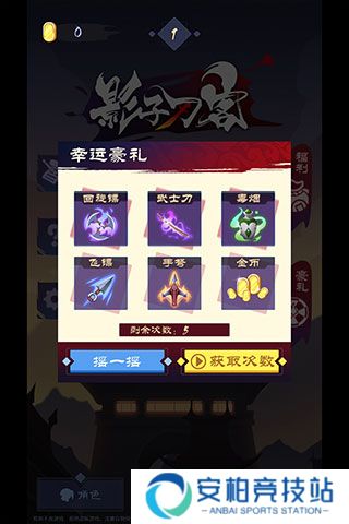 影子刀客九游版