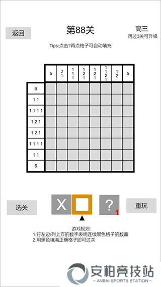 nonogram安卓版