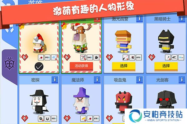 弓箭手大作战九游版