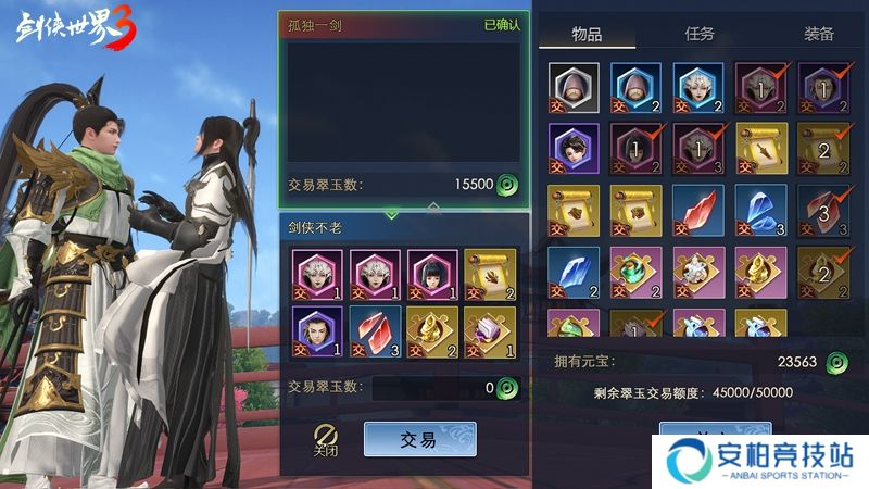 剑侠世界3面对面交易怎么玩 剑侠世界3搬砖玩法刚略
