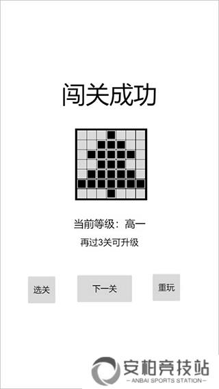 nonogram安卓版