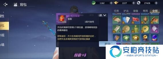 剑侠世界3福袋能开出什么 福袋爆率怎么刷