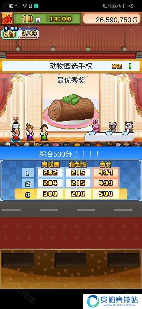 创意蛋糕店