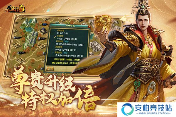 新三国争霸华为版