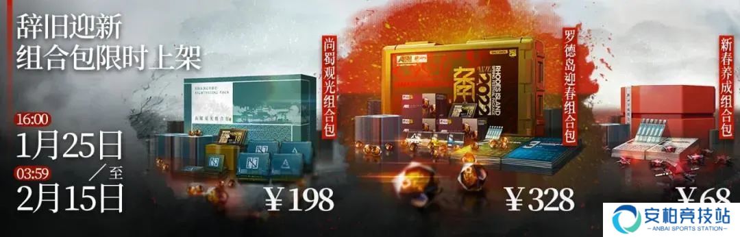 明日方舟迎春组合包值得氪吗 抽卡氪哪个礼包划算