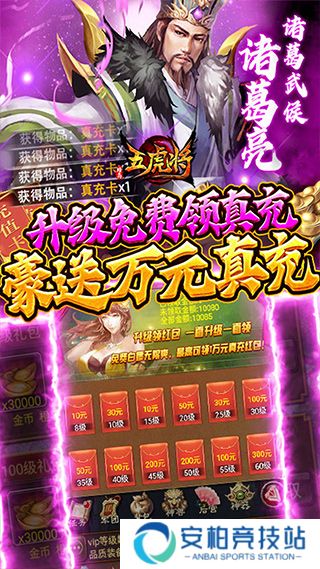 蜂鸟五虎将折扣版