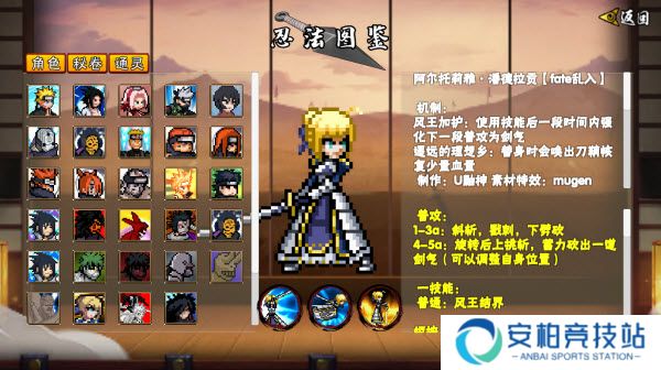 像素火影u鼬神最终版