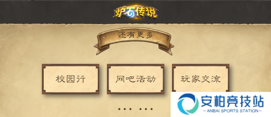 其他更多活动