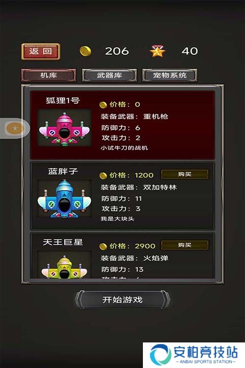 空中危机