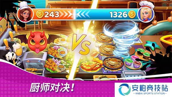 星厨奇迹2025最新版