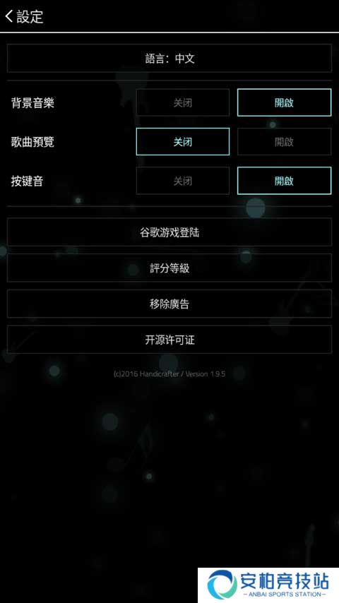 FullofMusic汉化版