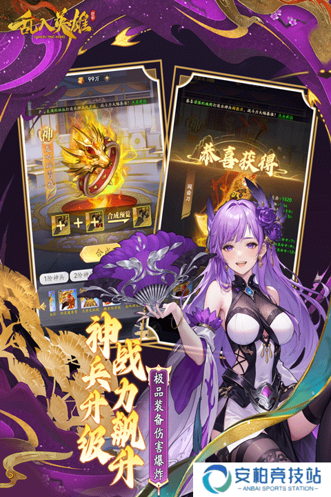 乱入英雄手游官方版