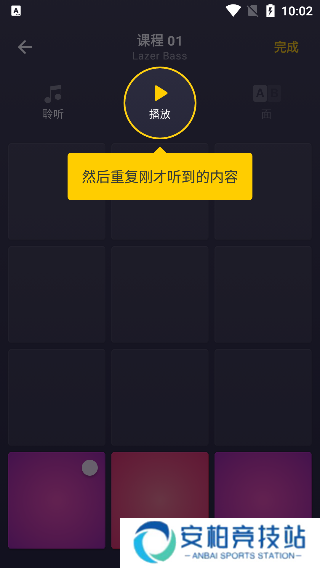 打击垫APP安卓版