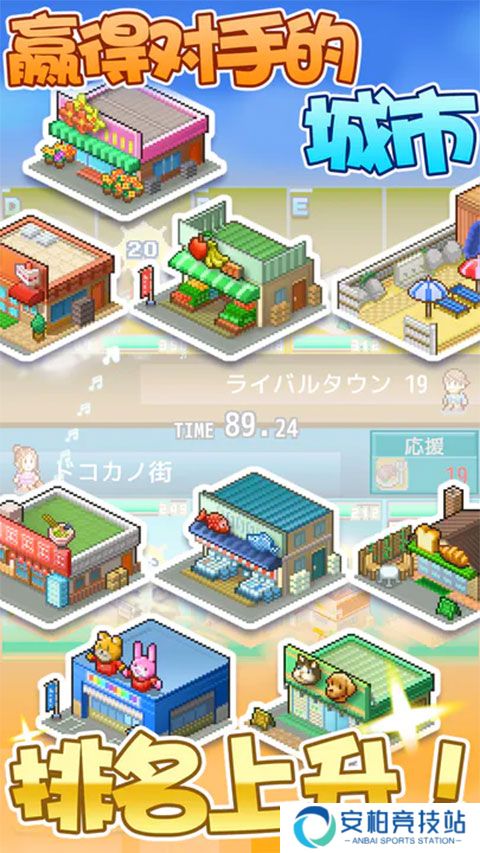开罗箱庭都市物语debug版