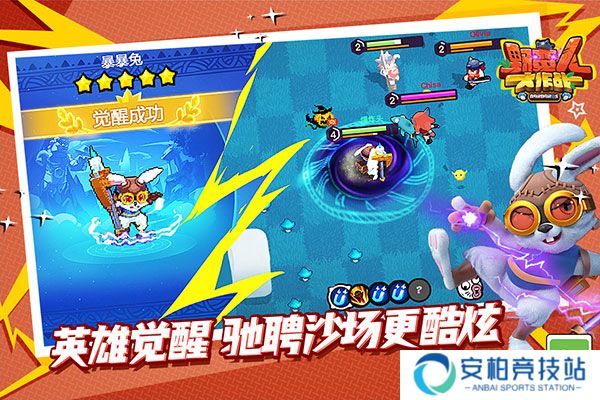 野蛮人大作战单机版