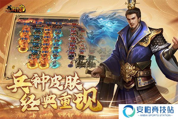 新三国争霸华为版