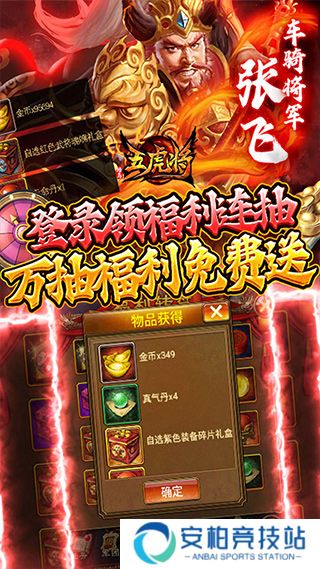 蜂鸟五虎将折扣版