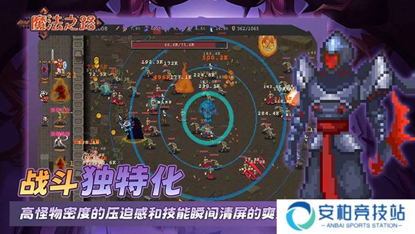 魔法之路官方版