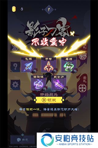 影子刀客九游版