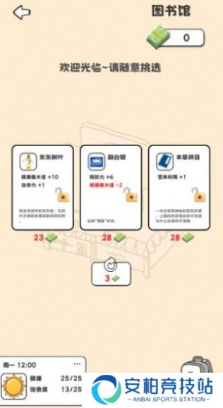 重生我要当乞丐测试