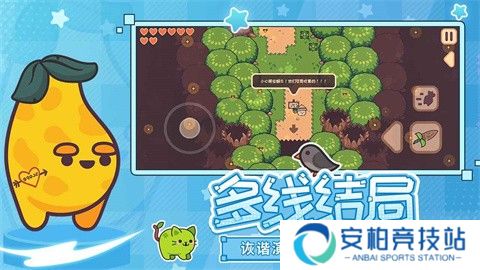 大头菜菜历险记最新版本