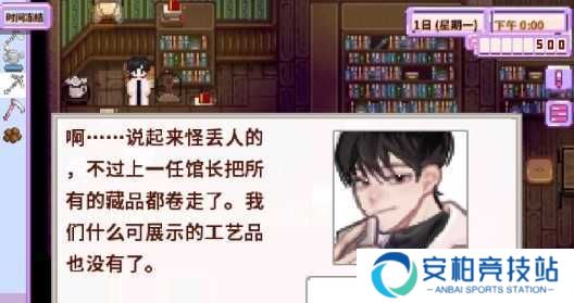 星露谷物语数数魔改版枫阿姨