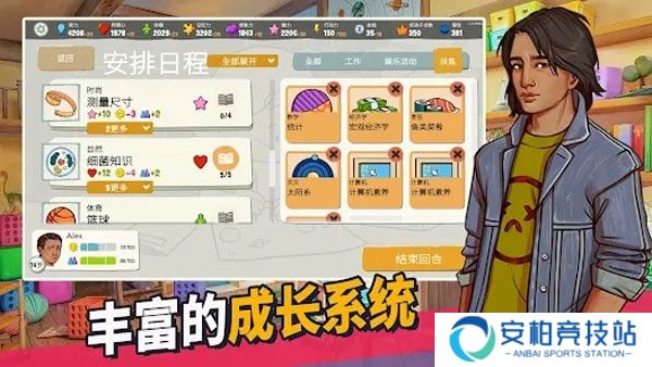 青春叙曲安卓版