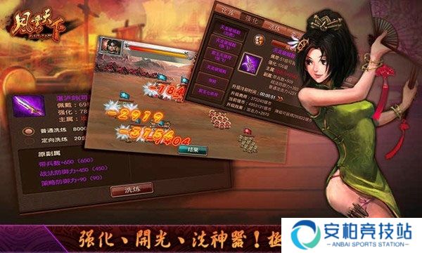 风云天下OL折扣版