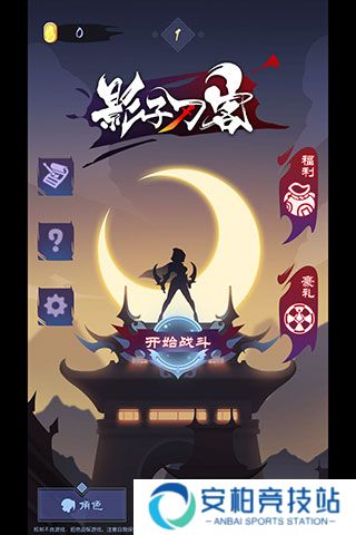 影子刀客九游版