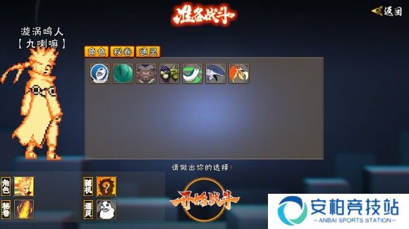 像素火影2025