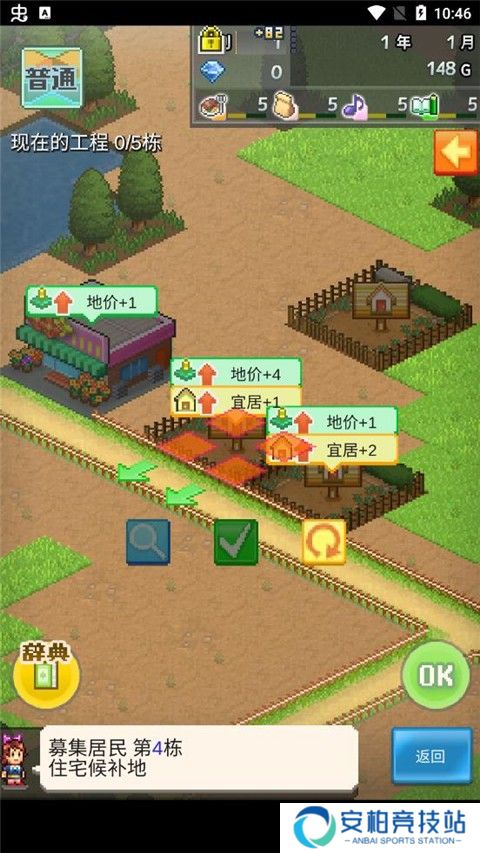 箱庭都市物语汉化版