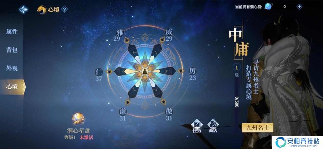 剑侠世界3心境玩法有什么用 心境是什么