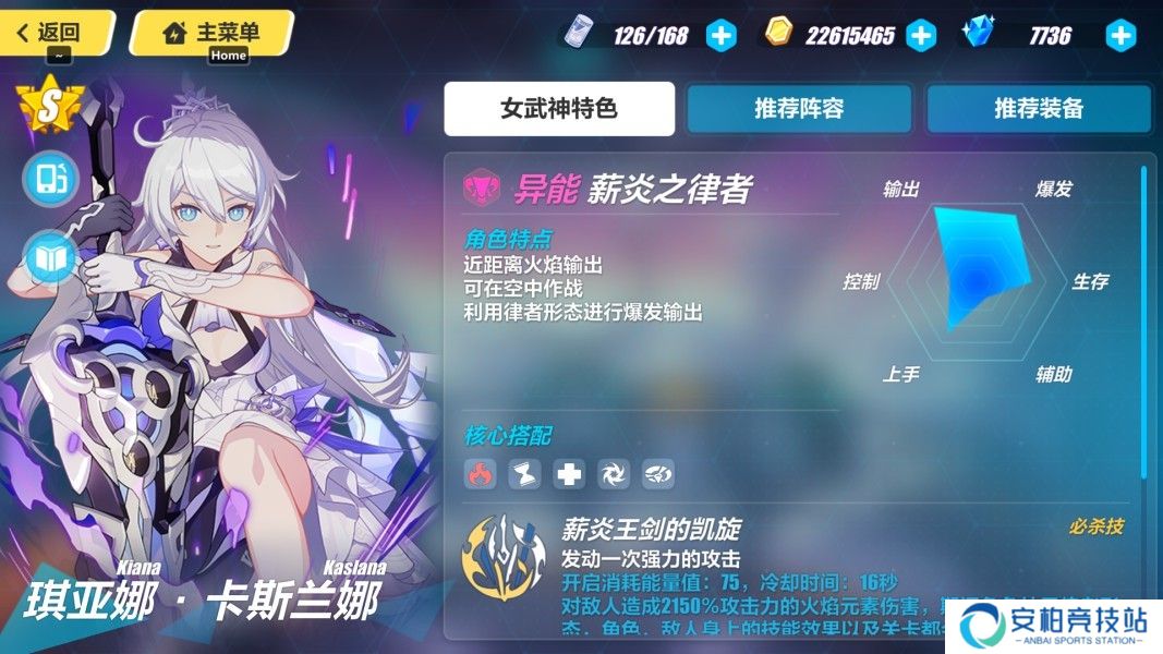 崩坏3元素队和物理队玩哪个 元素队阵容搭配主c角色推荐