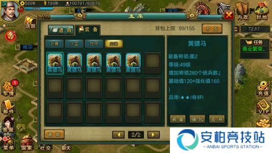 新三国争霸华为版