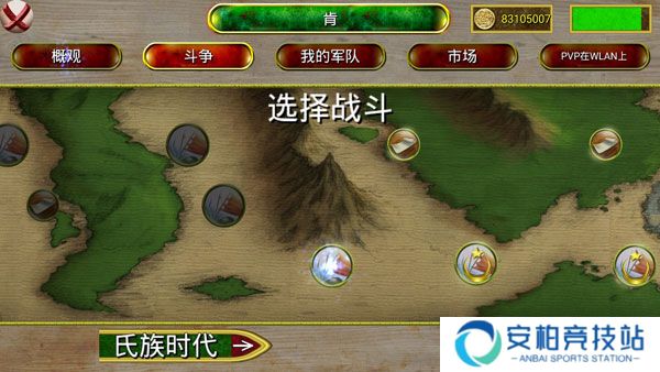 奥斯曼帝国时代