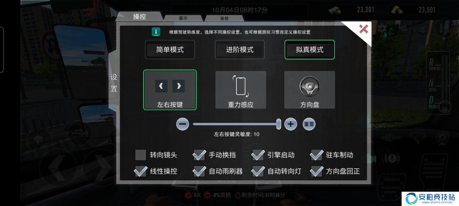 卡车之星