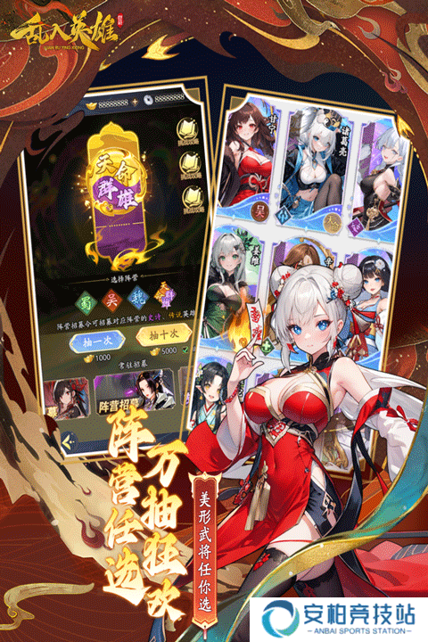 乱入英雄手游官方版