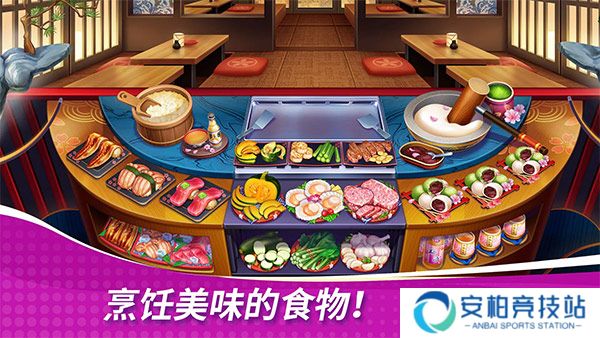 星厨奇迹2025最新版
