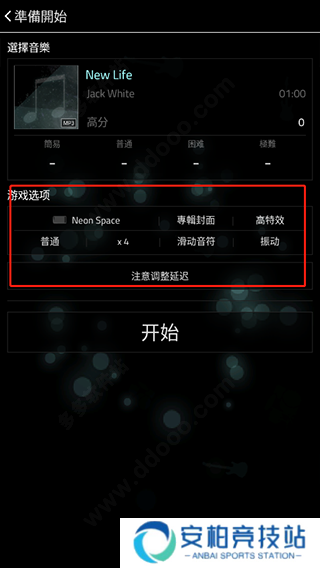 FullofMusic汉化版