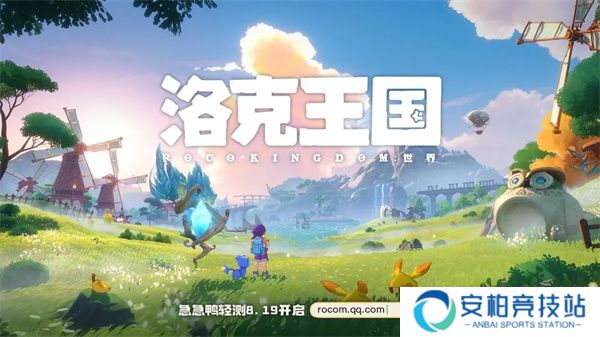 洛克王国世界手游