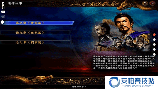 三国志9威力加强版