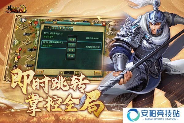 新三国争霸华为版