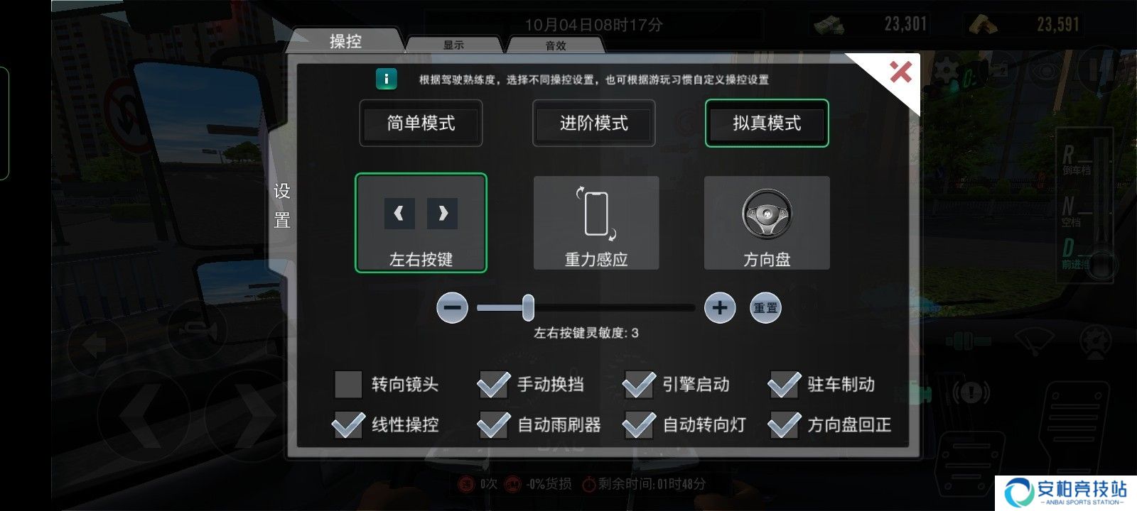 卡车之星