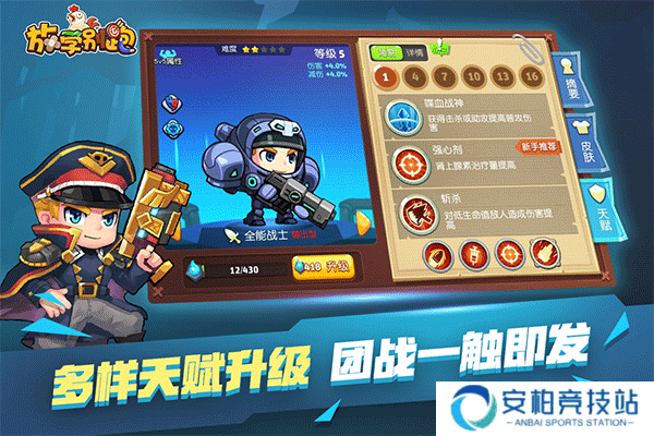 放学别跑九游版