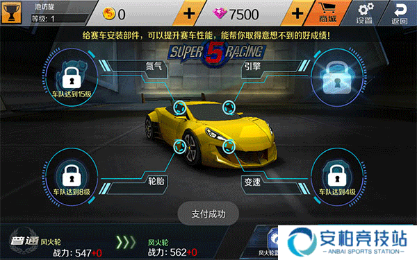 小奥终极狂飙5