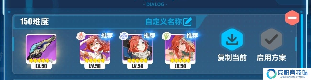 崩坏3往世乐土怎么打 不灭星锚阵容低氪平民流攻略