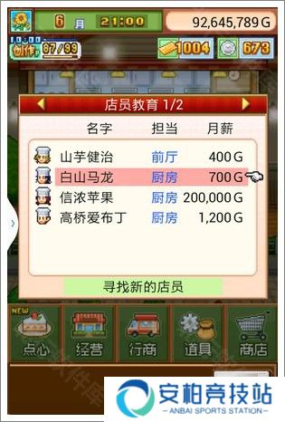 创意蛋糕店